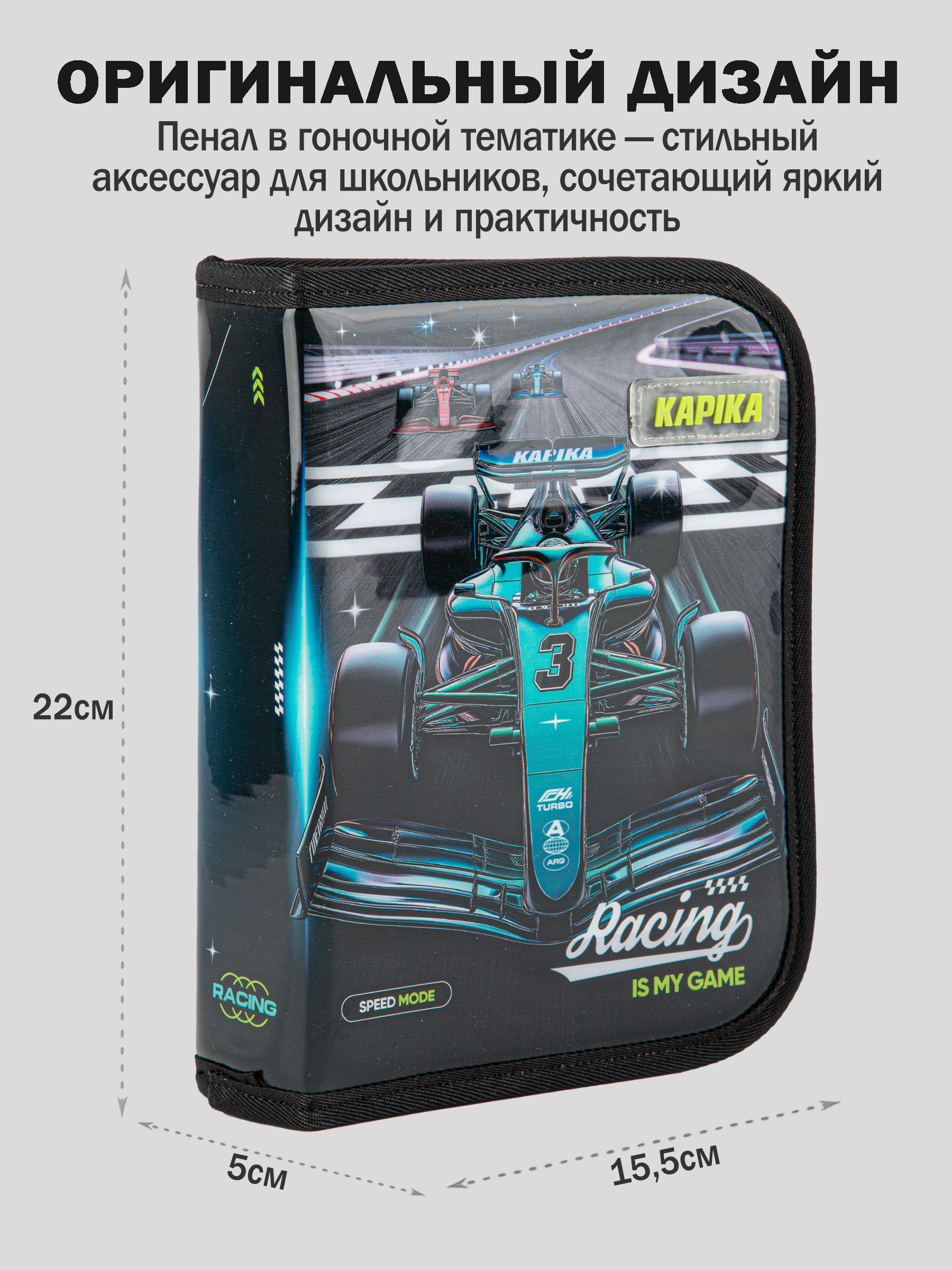 Пенал артикул:PC09-99-2