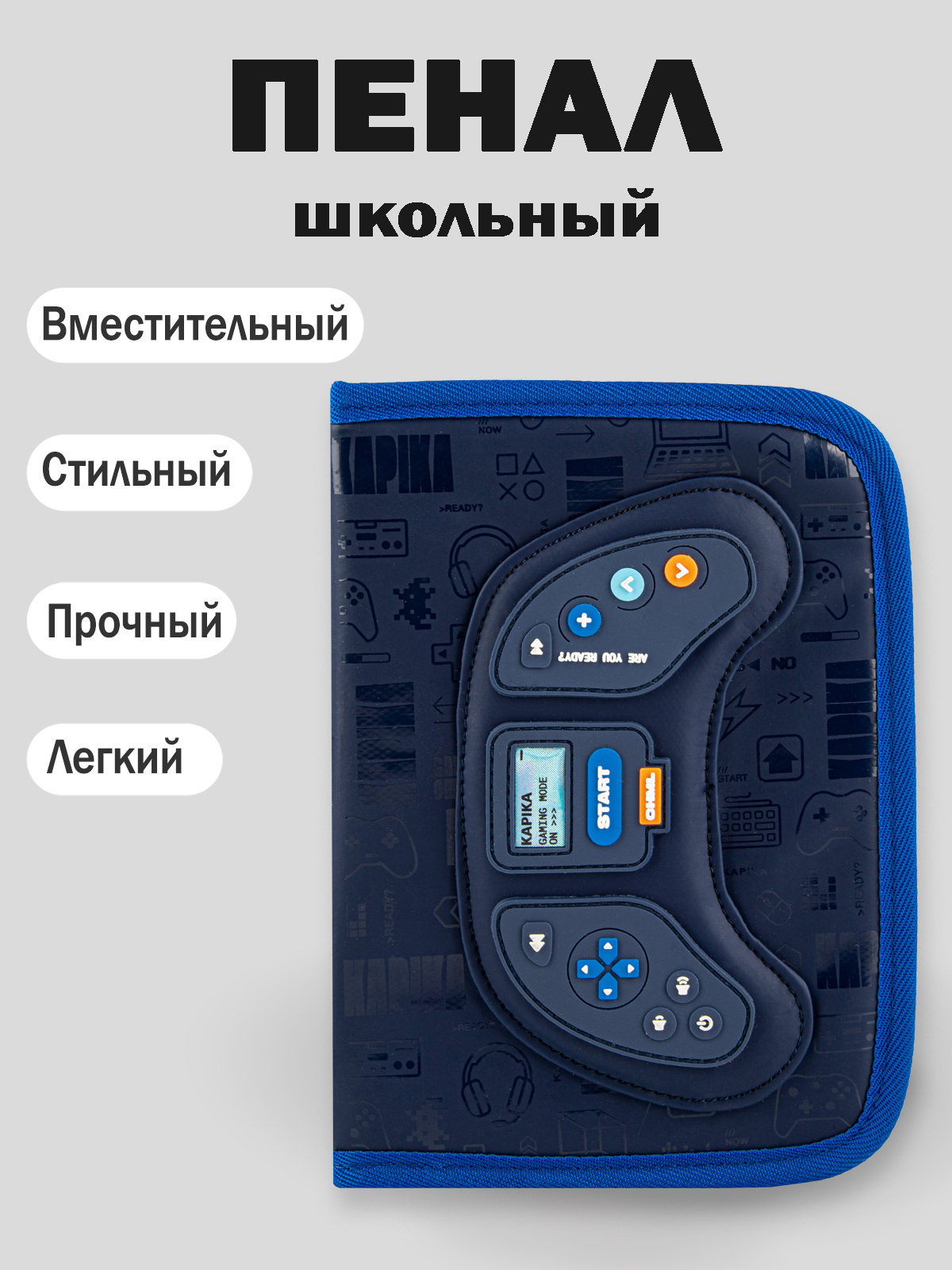 Пенал артикул:PC01-Z4-1