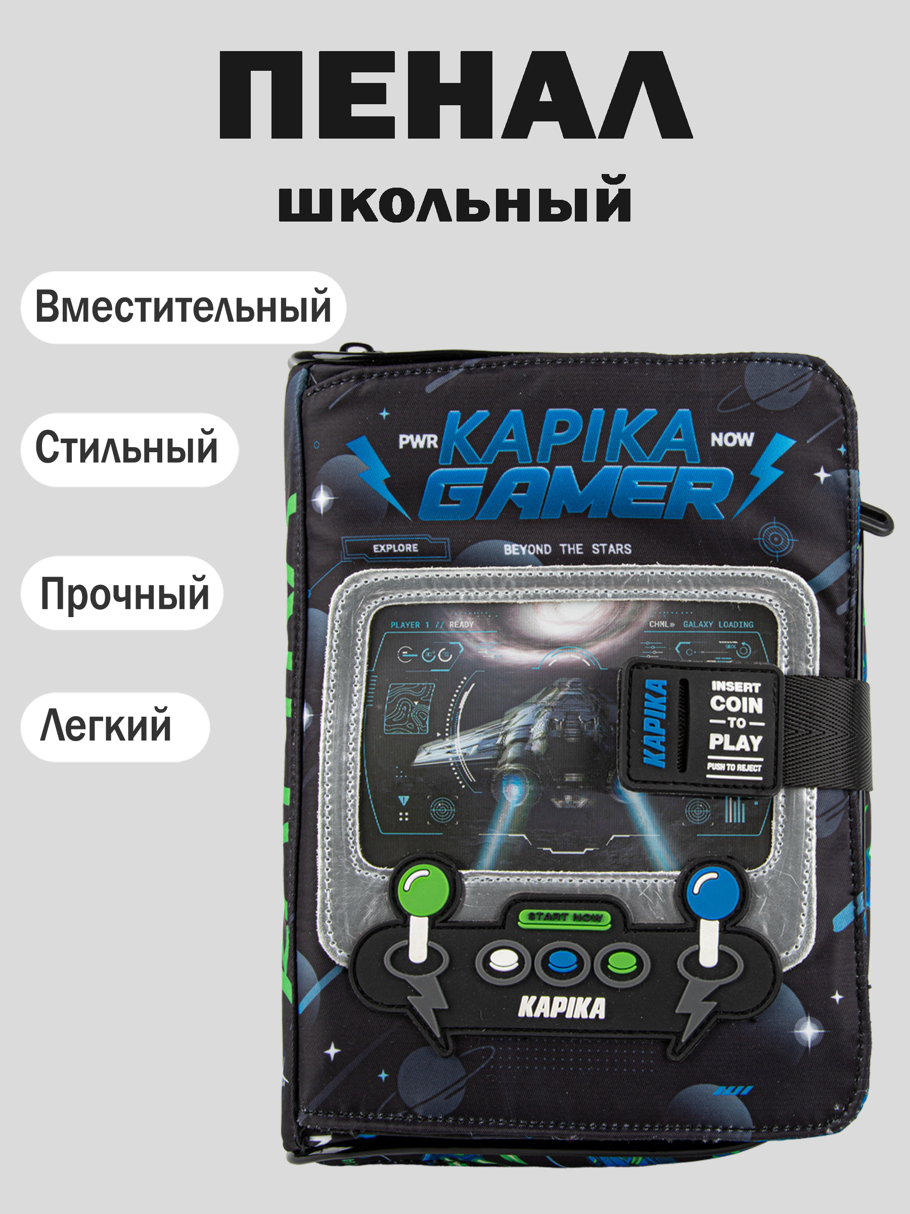 Пенал артикул:PC06-Z4-1