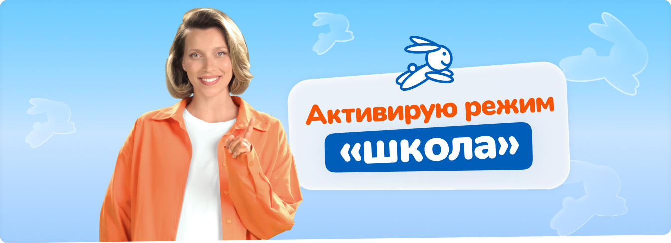 Баннер