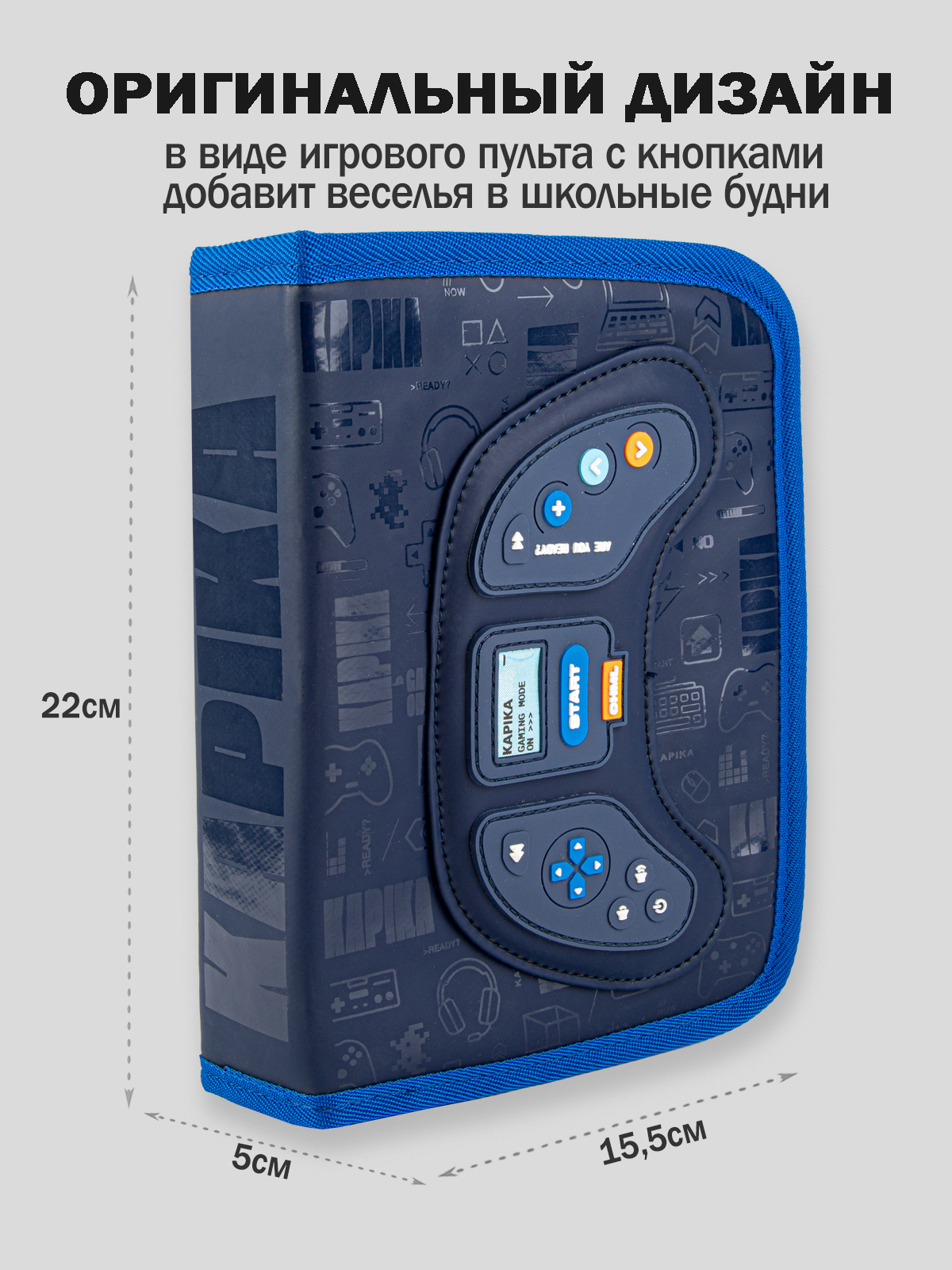 Пенал артикул:PC01-Z4-2