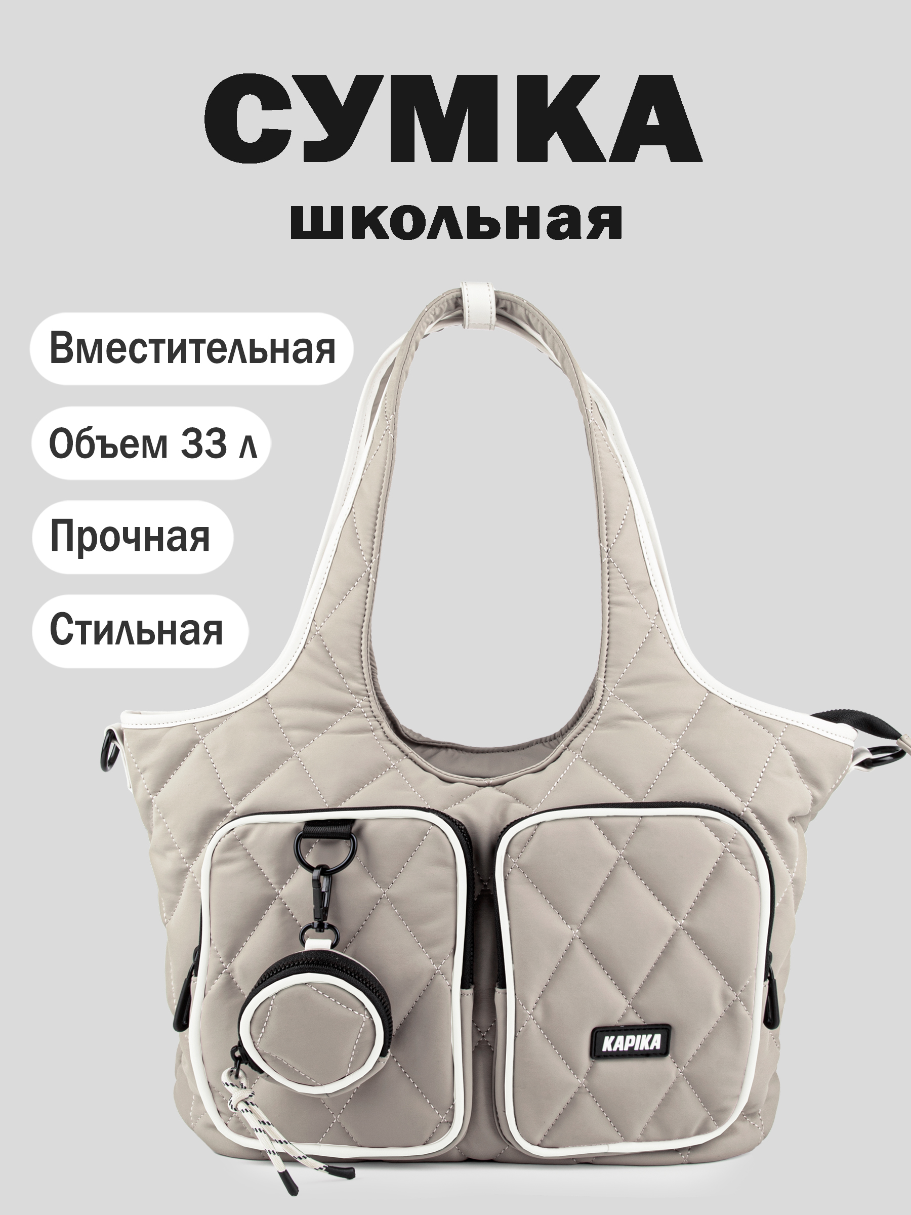 Сумка артикул:C034-T1-1