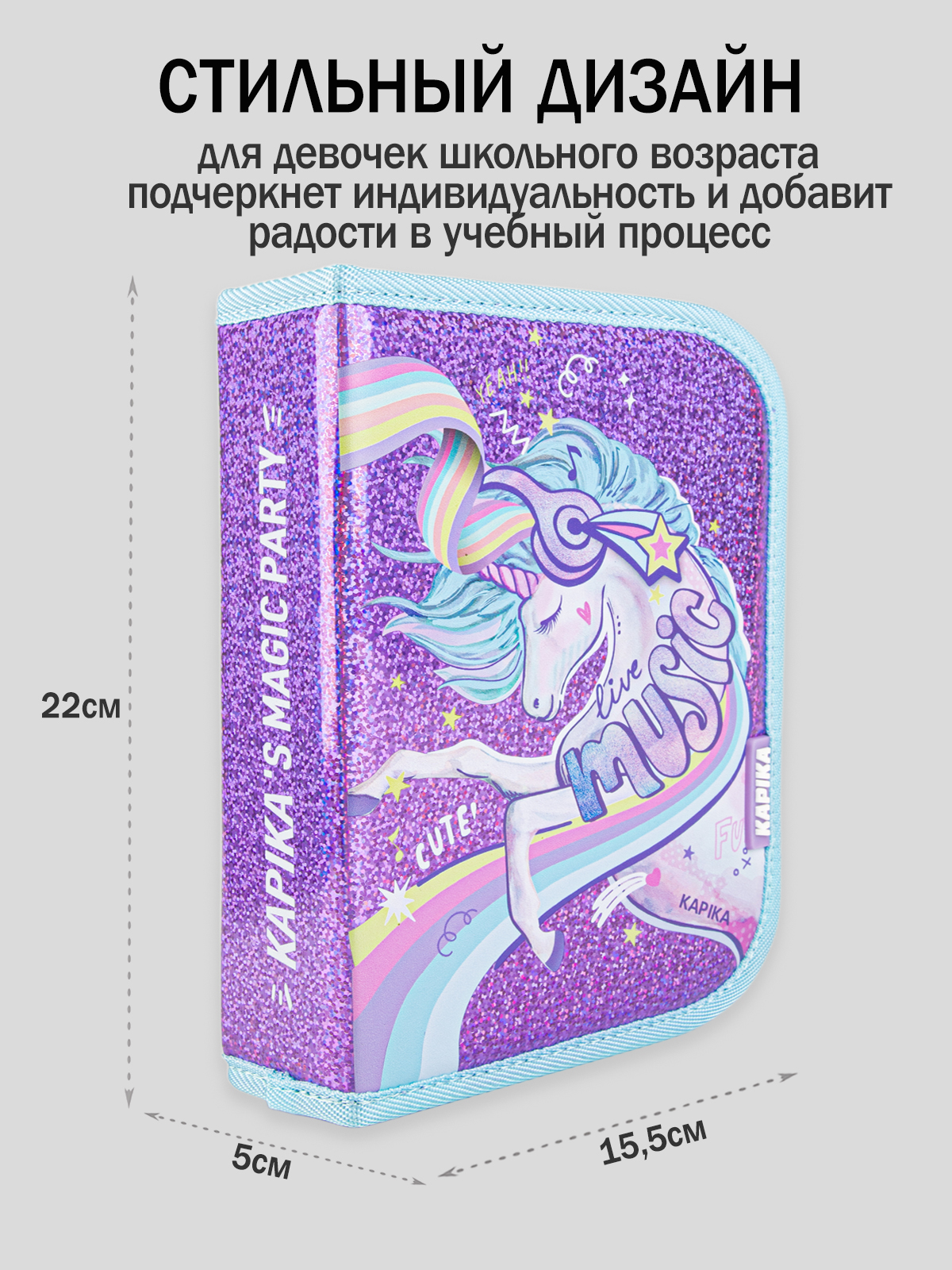 Пенал артикул:PC04-V1-3
