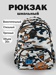 BG33-T1 Рюкзак (бежевый)