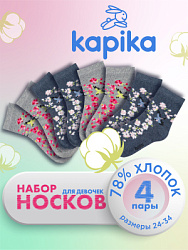 Набор-00016 Носки (серый/т.серый) (р.23-34)
