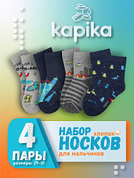 Набор-00005 Носки (синий/серый/т.серый) (р.20-31)