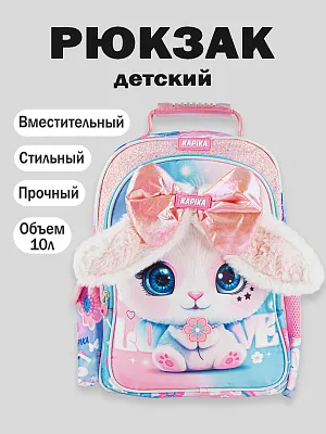 BG21-80 Рюкзак (розовый)