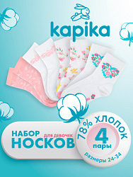 Набор-00004 Носки (белый/розовый) (р.23-34)