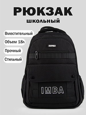 BG67-99 Рюкзак (черный)