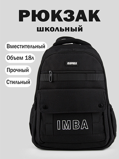 Рюкзак артикул:BG67-99-1