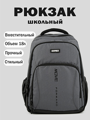 BG56-93 Рюкзак (темно-серый)