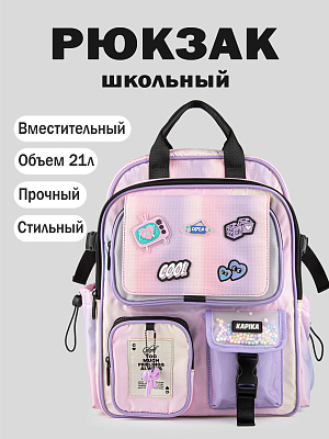 BG48-V0 Рюкзак (сиреневый)