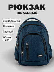 BG13-Z4 Рюкзак (синий)