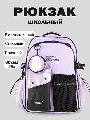 BG07-P0 Рюкзак (сиреневый)