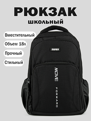BG55-99 Рюкзак (черный)