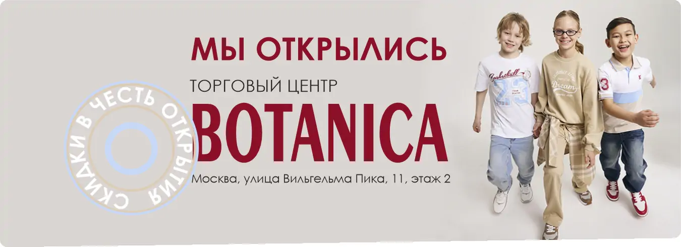 Баннер